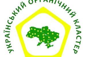 УКРАЇНСЬКИЙ ОРГАНІЧНИЙ КЛАСТЕР