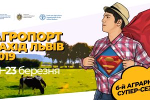МАЙБУТНЄ КЛАСТЕРНОГО РОЗВИТКУ ТА ПОБУДОВА СТАЛИХ ЕКОСИСТЕМ В УКРАЇНСЬКОМУ АПК НА АГРОПОРТ ЗАХІД ЛЬВІВ 2019